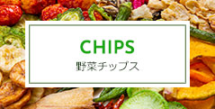 世界中のドライフルーツ・ナッツを輸入・販売して一筋半世紀神戸に根付いた東亜物産株式会社